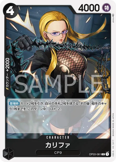 Kalifa, One Piece card OP03-081 JAP — PILLARS OF STRENGTH set