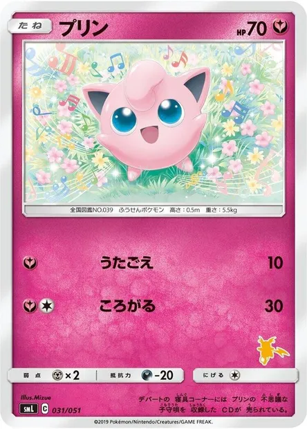Jigglypuff, Pokémon card SMLF 031 — Sun & Moon Family Pokémon Card Game set