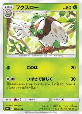 Efflèche, carte Pokémon SM12 009 — extension Alter Genesis