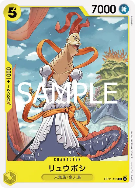 Ryuboshi, carte One Piece OP11-113 JAP — extension DES POINGS VIFS COMME L'ÉCLAIR