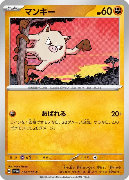 Mankey, Pokémon card SV2a 056 — Pokémon Card 151 set