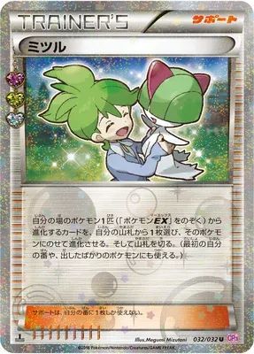 Timmy, carte Pokémon CP3 032 — extension Pokékyun Collection