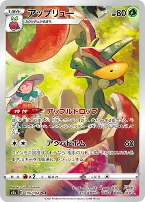 Flapple, Pokémon card S8b 186 — VMAX Climax set