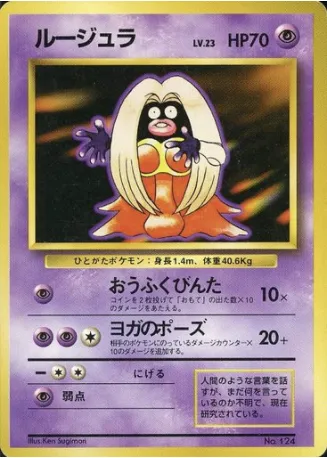 Lippoutou, carte Pokémon 1EPNR ct137936 — extension Expansion Pack & Starter Pack No Rarity