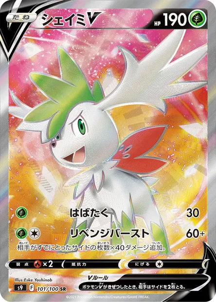 Shaymin V, carte Pokémon S9 101 — extension Star Birth