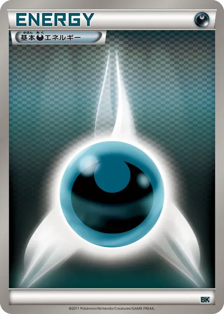 Basic Darkness Energy, Pokémon card BK ct332874 — Battle Strength Decks set