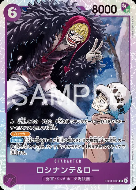 Rosinante et Law, carte One Piece EB04-038 JAP — extension エクストラブースター EGGHEAD CRISIS