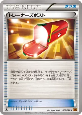 Trainers' Mail, Pokémon card XY6 070 — Emerald Break set