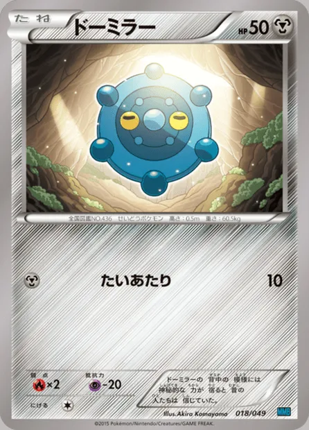 Bronzor, Pokémon card MMBS 018 — M Master Deck Build Box Speed Style set