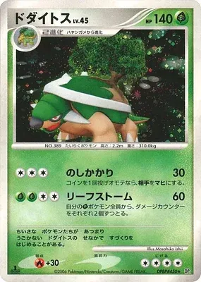 Torterra, Pokémon card DP1 aop18285 — Pearl Collection set