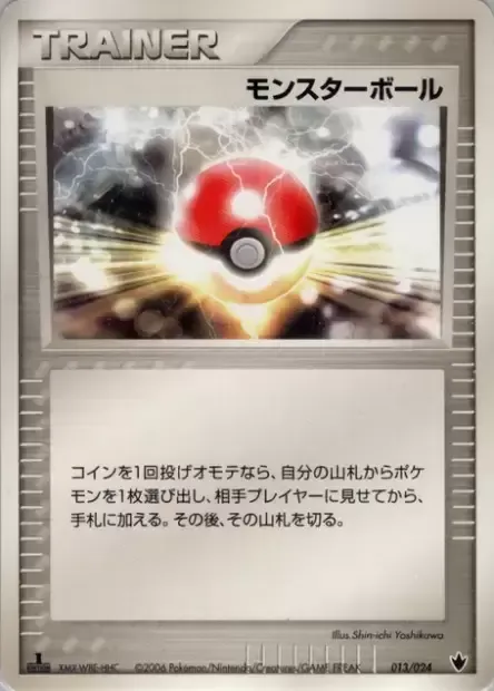 Poké Ball, carte Pokémon SHW-T 013 — extension Shockwave! Tyranitar ex Constructed Standard Deck