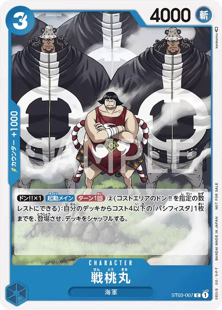 Sentomaru, carte One Piece ST03-007 JAP — extension The Seven Warlords of the Sea