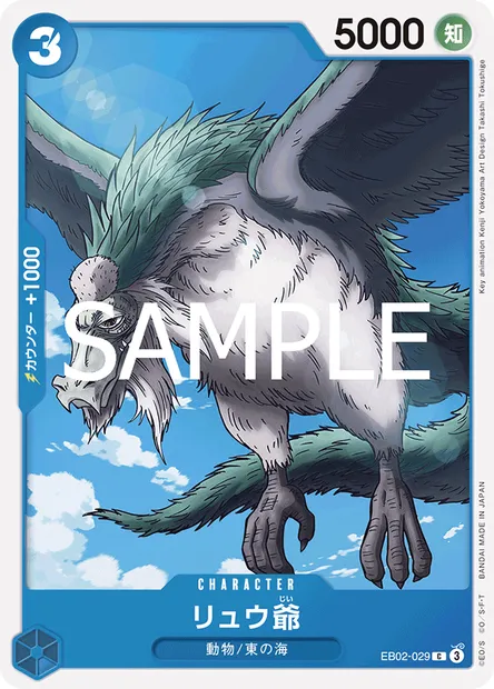Ryuji, carte One Piece EB02-029 JAP — extension Anime 25th Collection