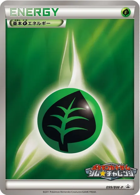 Grass Energy, Pokémon card BWP 099 — BW Promos set
