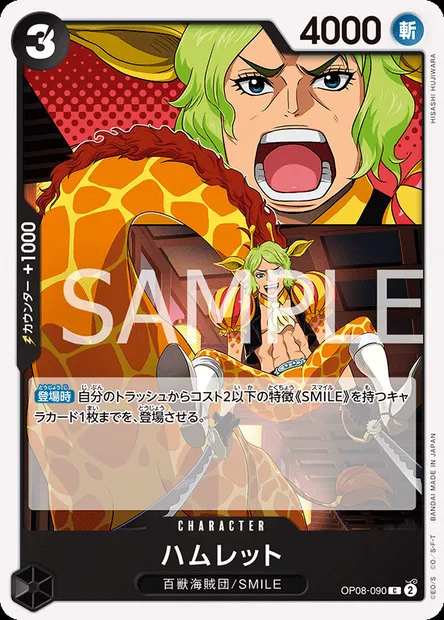 Hamlet, carte One Piece OP08-090 JAP — extension TWO LEGENDS