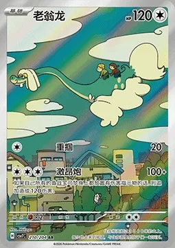 Draïeul, carte Pokémon CSV7C 210 — extension Blade Awakening