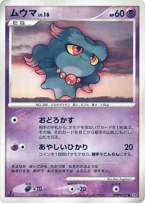 Feuforêve, carte Pokémon DP1 aop18255 — extension Diamond Collection