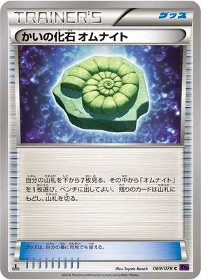 Helix Fossil Omanyte, Pokémon card XY10 069 — Awakening Psychic King set