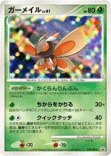 Mothim Lv.41, carte Pokémon DPP 079 — extension DP Promos