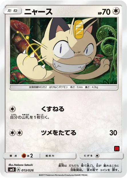 Meowth, Pokémon card SMD 013 — Ash vs Team Rocket Deck Kit set