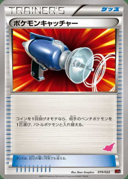 Pokemon Catcher, Pokémon card XYE 019t — Emboar EX vs Togekiss EX Deck Kit set