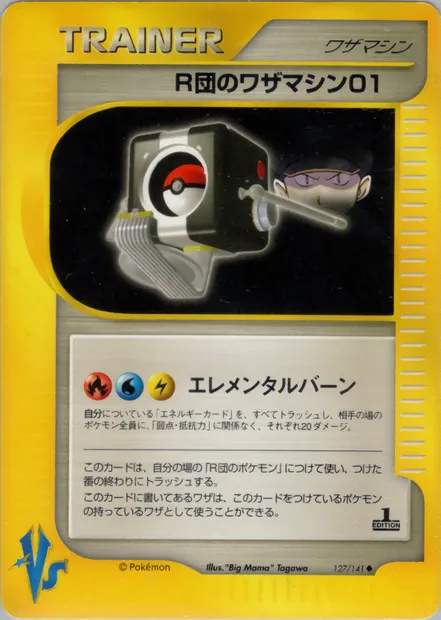 Rocket's Technical Machine 01, Pokémon card VS1 127 — Pokémon Card VS set