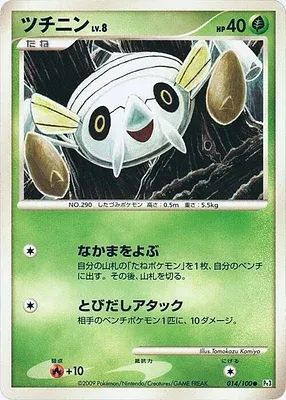 Ningale, carte Pokémon Pt3 014 — extension Beat of the Frontier