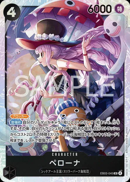 Perona, carte One Piece EB03-045 JAP — extension ONE PIECE HEROINES EDITION