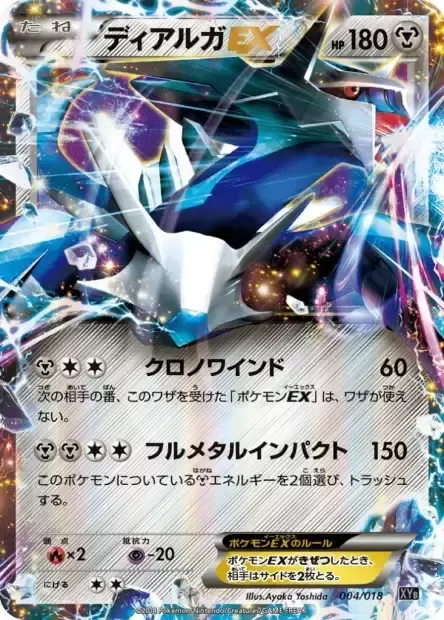 Dialga-ex, carte Pokémon XY8M 004 — extension Hyper Metal Chain Deck
