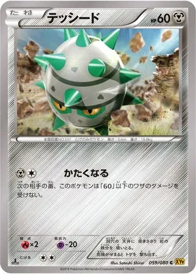 Ferroseed, Pokémon card XY9 059 — Rage of the Broken Heavens set