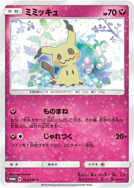 Mimiqui, carte Pokémon SMP 198 — extension SM-P: Sun & Moon Promos