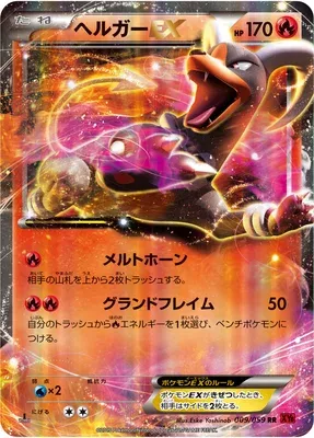Houndoom-EX, Pokémon card XY8B 009 — Red Flash set