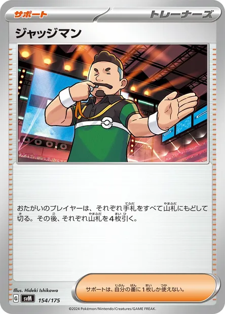 Juge, carte Pokémon SVM 154 — extension Generations Start Decks