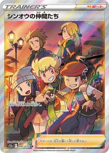 Amis de Sinnoh, carte Pokémon S12a 247 — extension VSTAR Universe