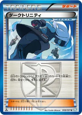 Shadow Triad, Pokémon card BW8A 049 — Thunder Knuckle set