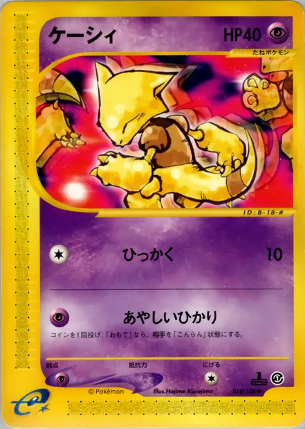 Abra, carte Pokémon E1 018 — extension Base Expansion Pack
