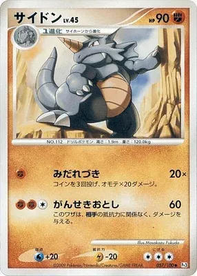 Rhydon, Pokémon card Pt3 057 — Beat of the Frontier set
