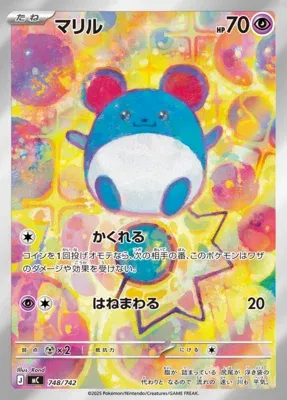 Marill, carte Pokémon MC 748 — extension Start Deck 100 Battle Collection
