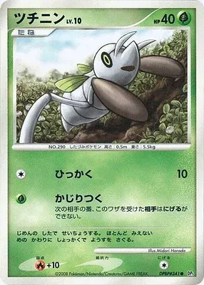 Ningale, carte Pokémon DP5B aop17670 — extension Temple of Wrath
