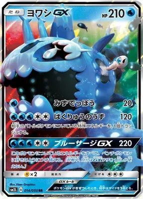 Wishiwashi-GX, carte Pokémon SM2L 014 — extension Alolan Moonlight