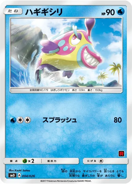 Bruxish, Pokémon card SMD 004 — Ash vs Team Rocket Deck Kit set