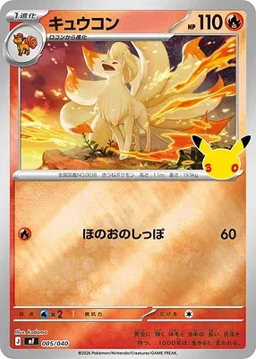 Ninetales, Pokémon card MF 005 — 30th CELEBRATION Premium Deck Set - Espeon & Umbreon set