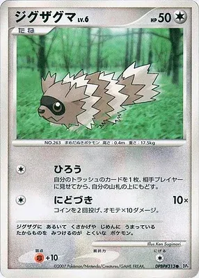 Zigzaton, carte Pokémon DP4B aop17827 — extension Dawn Dash
