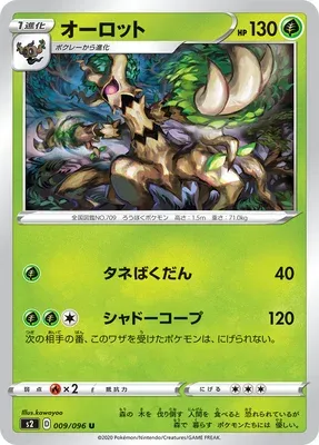 Trevenant, Pokémon card S2 009 — Rebellion Crash set