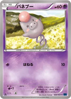 Spoink, Pokémon card XY1A 026 — Collection X set
