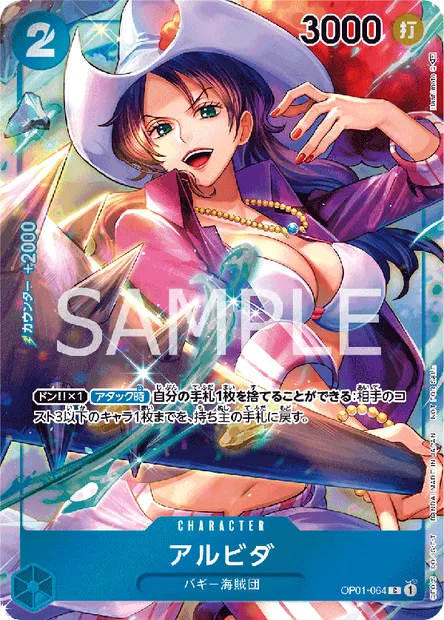 Alvida, carte One Piece OP01-064 JAP — extension ROMANCE DAWN