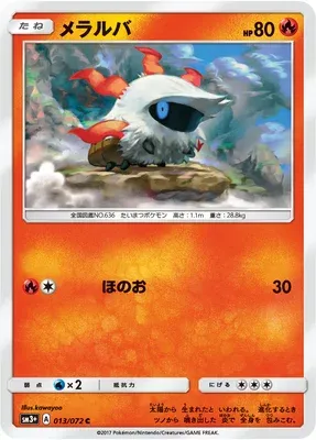 Pyronille, carte Pokémon SM3+ 013 — extension Shining Legend