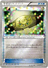 Palace Belt, Pokémon card BWP 153 — BW Promos set