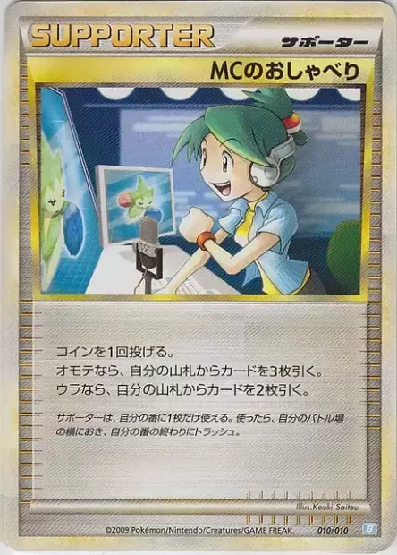 Bavardage du maître, carte Pokémon B-DECK 010 — extension Blastoise Battle Starter Deck