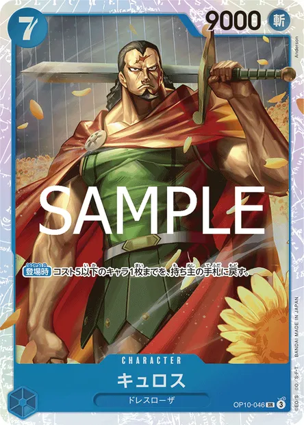 Kyros, carte One Piece OP10-046 JAP — extension SANG ROYAL